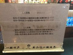 -汪一挑馄饨(老街店)