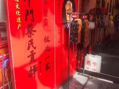 -古文化街旅游区