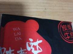 -蛙来哒(湖州东吴银泰百货店)