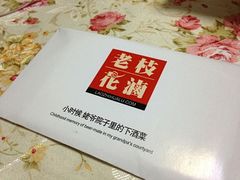 -老枝花卤(玉林店)