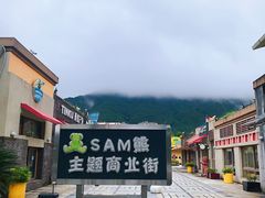 -宁波九龙湖开元度假村