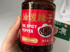 油泼辣子-袁记云饺(鼓楼店)