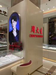 -周大生CHOW TAI SENG(成山路巴黎春天店)