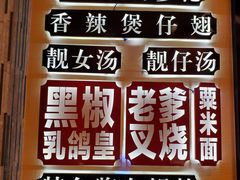 -粤小馆(天安云谷店)