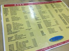 菜单-津津餐室