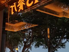 -杭州新新饭店·1913餐厅