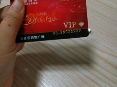 -嘉百乐超市(新东街店)