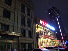 -邢氏老太太烤串(北兴街店)