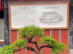 -朱家花园