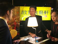 -欣叶食艺轩