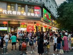 -牛街洪记小吃店(牛街店)