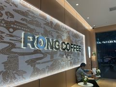 -蓉小乔·RONG COFFEE(春熙路店)