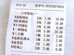 -劈柴院锅贴(沈阳路店)