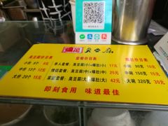 -国足臭豆腐(明瓦廊店)