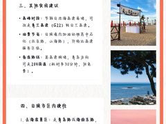 -日照海滨国家森林公园