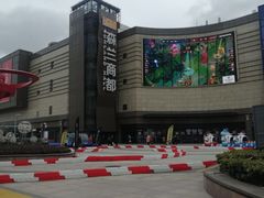 -盒马X会员店(上海森兰商都店)