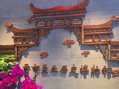-贡宴盐帮菜自贡驻京联络处餐厅