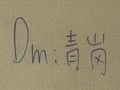 -JOJO实景沉浸侦探剧本杀(大悦城店)