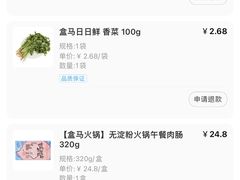 -盒马鲜生(领丰汇店)