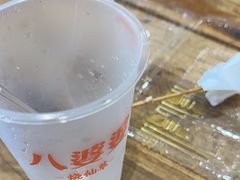 -八婆婆烧仙草(中山路店)