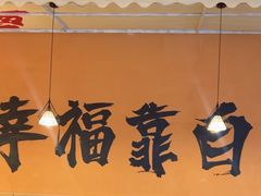 -蚝当家·海鲜龙虾烧烤(文二路原开蚝屋店)