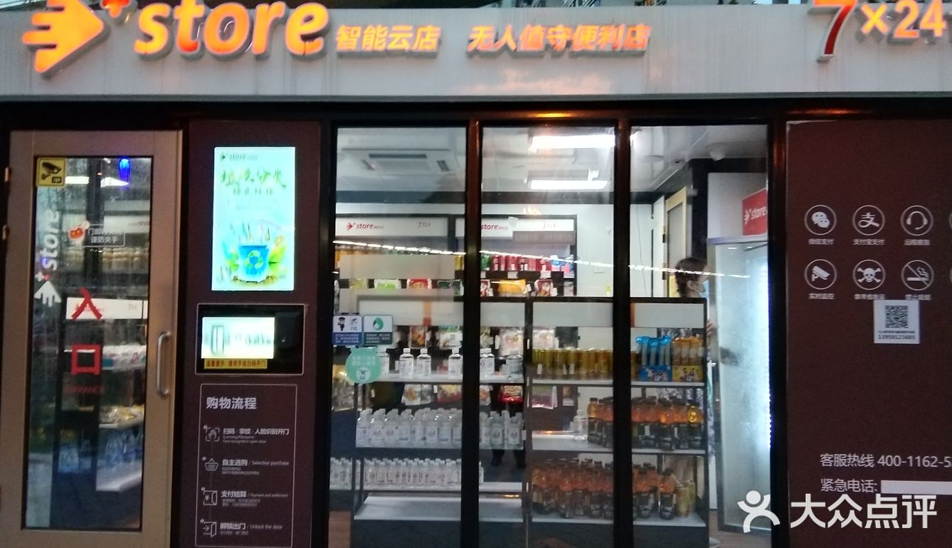 无人值守便利店我很好奇驻足观察观察