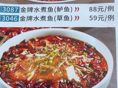 -峨嵋小镇·川菜(勒泰中心店)