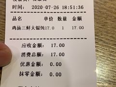 -绿杨馄饨店(湖滨新天地店)