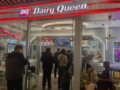 -DQ·蛋糕·冰淇淋(通州万达店)