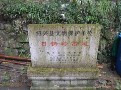 -会稽山峡洞漂流-上青古道