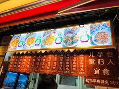 门面-王妈手撕烤兔