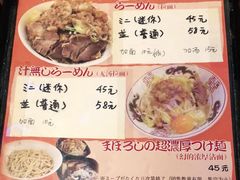 -拉面莊夢語＆中华料理八椿