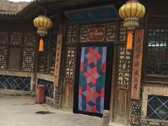 -镇北堡西部影城