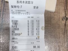 -好人民间小吃·番茄鱼酸菜鱼(木渎悠方店)
