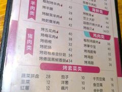-石记老北京炙子烤肉(松园店)