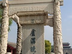 -卢沟桥文化旅游区(卢沟桥)