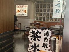 -小螺大作·螺蛳粉火锅(林和西店)