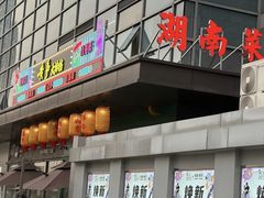 -黄弟大排档·湖南菜·小龙虾·小海鲜(凯旋北路店)