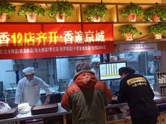 -南城香·饭香串香馄饨香(赵公口店)