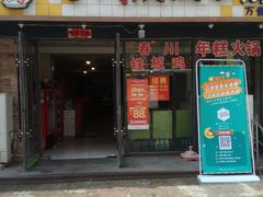 -万佳广场(台东店)