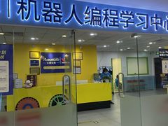 -乐博乐博少儿编程·乐高机器人编程·信息学竞赛(天虹校区)
