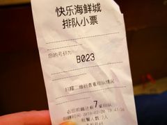 -快乐海鲜城(虎泉街店)