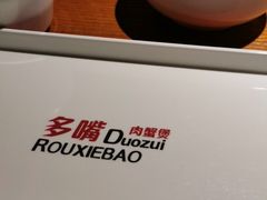 -多嘴肉蟹煲(茂业店)
