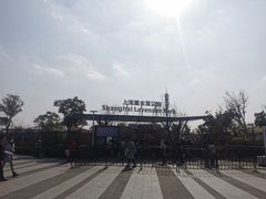 -季高兔窝窝亲子园(上海薰衣草公园店)