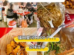 -见味花甲(福田coco park店)