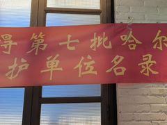 -可口香·非遗老号烧烤(南岗直营店)