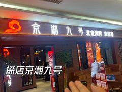 -鹏欣水游城