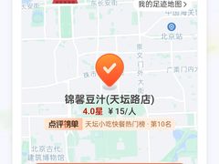 -锦馨豆汁(天坛路店)