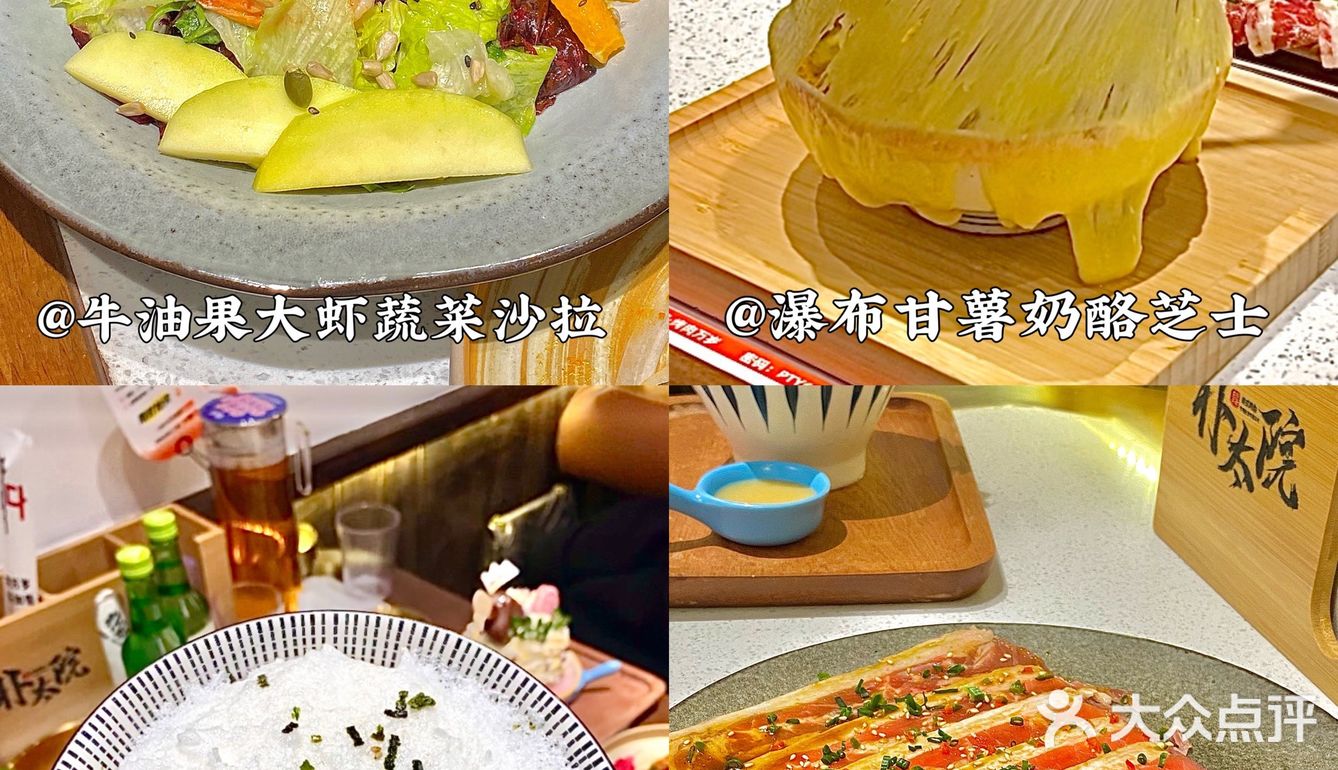 人气王朴太院空降阜阳了！朴太院•烤肉万岁！