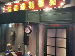 门面-和平菓局(王府井店)